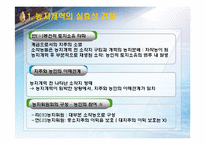 [한국정치사] 냉전의 심화-국내 좌, 우익의 갈등과 다양한 시각-13