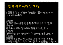 [역사학] 역사 수정주의에 대한 비판과 그 논리-10