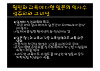 [역사학] 역사 수정주의에 대한 비판과 그 논리-18