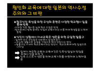 [역사학] 역사 수정주의에 대한 비판과 그 논리-19
