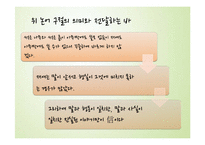 현대사회와 논어-언론의 커뮤니케이션 방식의 문제와 논어를 통해 도출한 개선방안-19