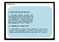 우리은행 입사정보와 지점 탐방-18