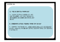 우리은행 입사정보와 지점 탐방-19