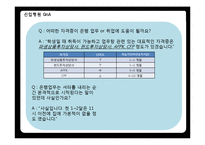 우리은행 입사정보와 지점 탐방-20