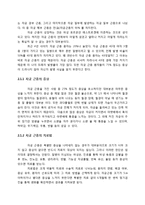 [성 심리] 성 기관 질환-4
