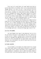 [성 심리] 성 기관 질환-5