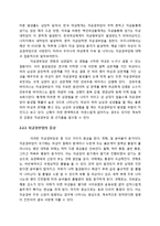 [성 심리] 성 기관 질환-6