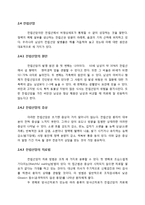 [성 심리] 성 기관 질환-9