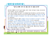 [사회복지] 영아기의 발달과업 및 사회환경과 사회복지실천-7