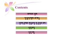 [상담심리학] 정신분석상담 과정 및 기법-2