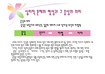 [상담심리학] 정신분석상담 과정 및 기법-11