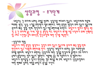 [상담심리학] 정신분석상담 과정 및 기법-13