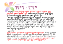 [상담심리학] 정신분석상담 과정 및 기법-14