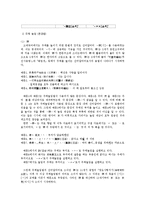 [국어발달사] 높임법 체계의 변화-3