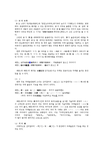 [국어발달사] 높임법 체계의 변화-4