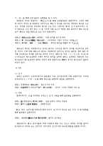 [국어발달사] 높임법 체계의 변화-7