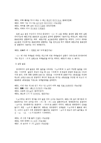 [국어발달사] 높임법 체계의 변화-10
