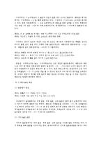 [국어발달사] 높임법 체계의 변화-11