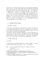[국어발달사] 높임법 체계의 변화-12
