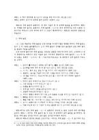 [국어발달사] 높임법 체계의 변화-13