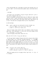 [국어발달사] 높임법 체계의 변화-14
