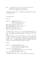 [국어발달사] 높임법 체계의 변화-15