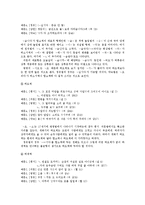 [국어발달사] 높임법 체계의 변화-16