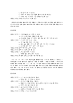 [국어발달사] 높임법 체계의 변화-17