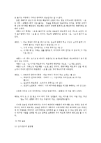 [국어발달사] 높임법 체계의 변화-19