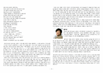 [국어국문학] 이원, 함기석, 황병승, 김언의 시 작품을 통한 소통과 폐쇄에 대한 고찰-3