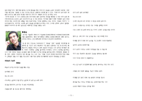 [국어국문학] 이원, 함기석, 황병승, 김언의 시 작품을 통한 소통과 폐쇄에 대한 고찰-5