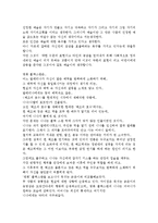 [인문학] 황순원의 `독짓는 늙은이` 감상-3