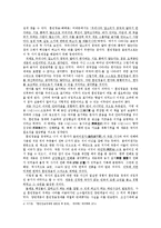 [국어사] 훈민정음 창제를 통한 당시 학자들의 정치적 쟁점-3