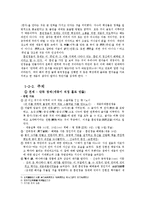 [국어사] 훈민정음 창제를 통한 당시 학자들의 정치적 쟁점-4