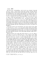[국어사] 훈민정음 창제를 통한 당시 학자들의 정치적 쟁점-6