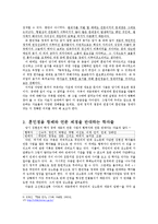 [국어사] 훈민정음 창제를 통한 당시 학자들의 정치적 쟁점-7