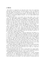 [인문학] 이상의 `꽃나무` 작품분석 및 감상-2