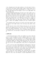 [인문학] 이상의 `꽃나무` 작품분석 및 감상-3