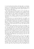 [인문학] 이상의 `꽃나무` 작품분석 및 감상-4