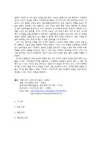 [인문학] 이상의 `꽃나무` 작품분석 및 감상-5