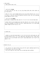 [문화교육론] 한국문화교육 주제 선정-3