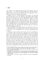 [현대문학] 영화 `가족의 탄생`과 변화하는 시대 가족의 새로운 정의-3