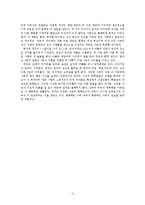 [현대문학] 영화 `가족의 탄생`과 변화하는 시대 가족의 새로운 정의-4