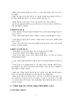 [현대문학] 영화 `가족의 탄생`과 변화하는 시대 가족의 새로운 정의-7