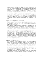 [현대문학] 영화 `가족의 탄생`과 변화하는 시대 가족의 새로운 정의-8
