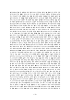 [현대문학] 영화 `가족의 탄생`과 변화하는 시대 가족의 새로운 정의-10