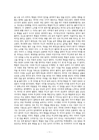 [현대문학] 영화 `가족의 탄생`과 변화하는 시대 가족의 새로운 정의-11