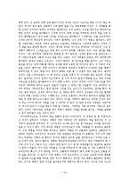 [현대문학] 영화 `가족의 탄생`과 변화하는 시대 가족의 새로운 정의-13