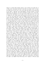 [현대문학] 영화 `가족의 탄생`과 변화하는 시대 가족의 새로운 정의-14