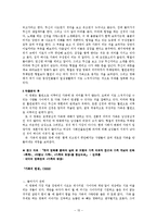 [현대문학] 영화 `가족의 탄생`과 변화하는 시대 가족의 새로운 정의-15
